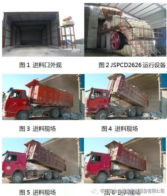 強強聯手，筑夢未來——棗莊鑫金山機械攜手中電建打造全球砂石骨料夢工廠